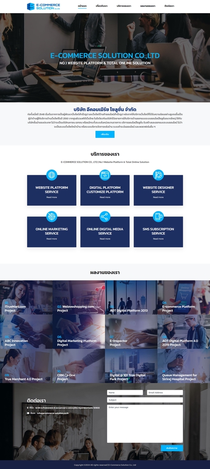 รับทำเว็บไซต์ wordpress ราคาถูก สร้างเว็บไซต์ wordpress เว็บไซต์ wordpress