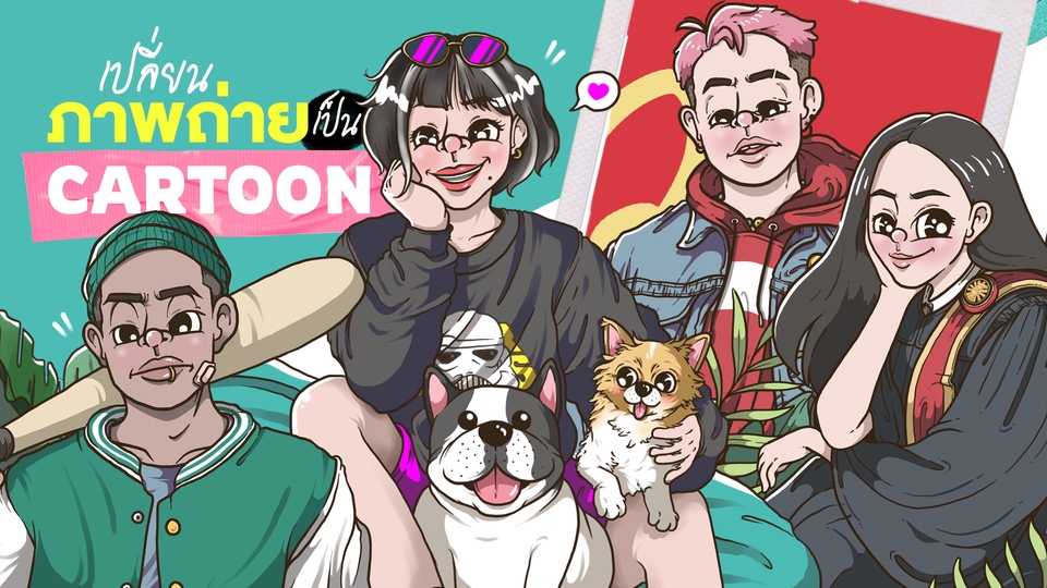 วาดภาพการ์ตูน - เปลี่ยนภาพถ่ายเป็นภาพการ์ตูน! วาดการ์ตูนตามใจคุณ - 1