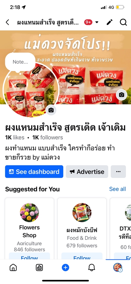 งานตอบแชทลูกค้า แอดมิน ดูแลเพจ Facebook รับงานแอดมิน รับดูแลเพจ facebook