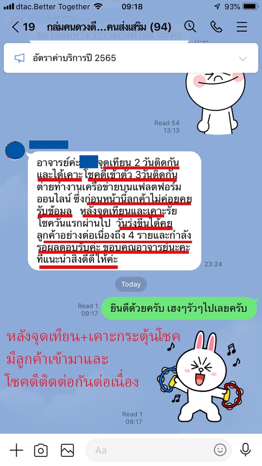 ดูดวง โหราศาสตร์ ความเชื่อ - บริการตรวจดวงชะตาและหาฤกษ์ยามกระตุ้นโชคตามหลักโหราศาสตร์จีน - 29