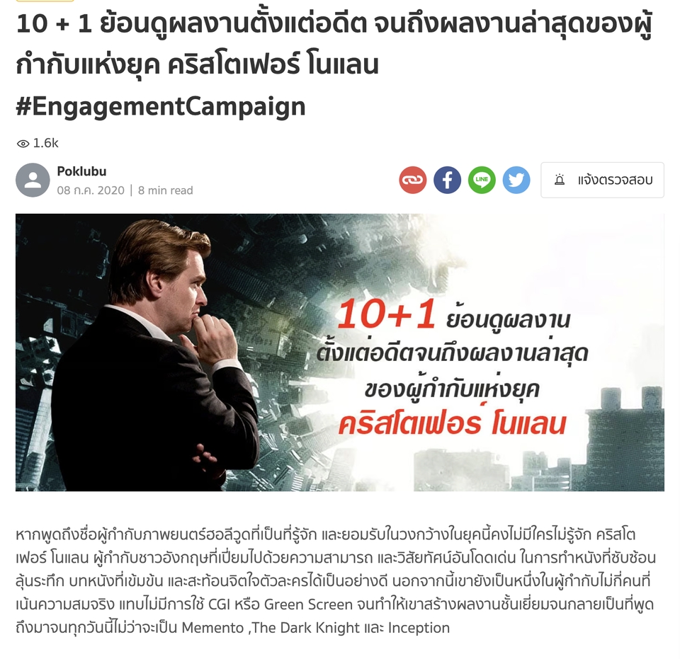 เขียนบทความ - บทความ SEO การันตีคุณภาพ ความยาว และเนื้อหา - 3