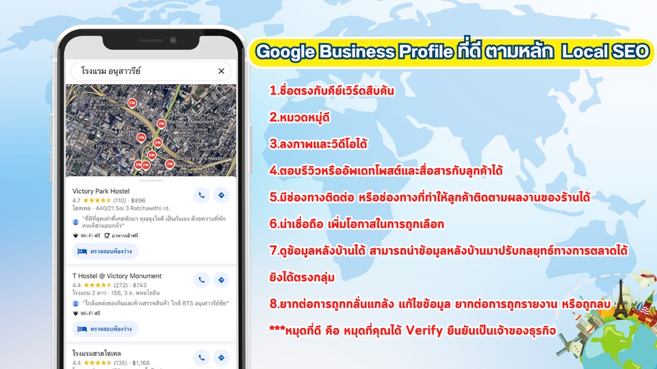 เพิ่มร้านใน google map เพิ่มสถานที่ google map ปักหมุด google map  รับทำ google my business  รับปักหมุด google map  เพิ่มสถานที่ร้านใน google map