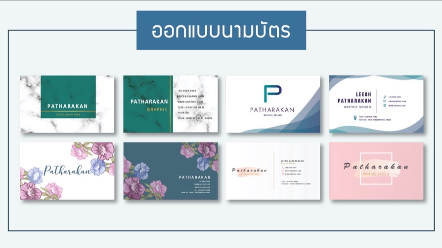 สื่อสิ่งพิมพ์และนามบัตร - รับออกแบบนามบัตร ฉลากสินค้า และอื่นๆอีกมากมาย - 2