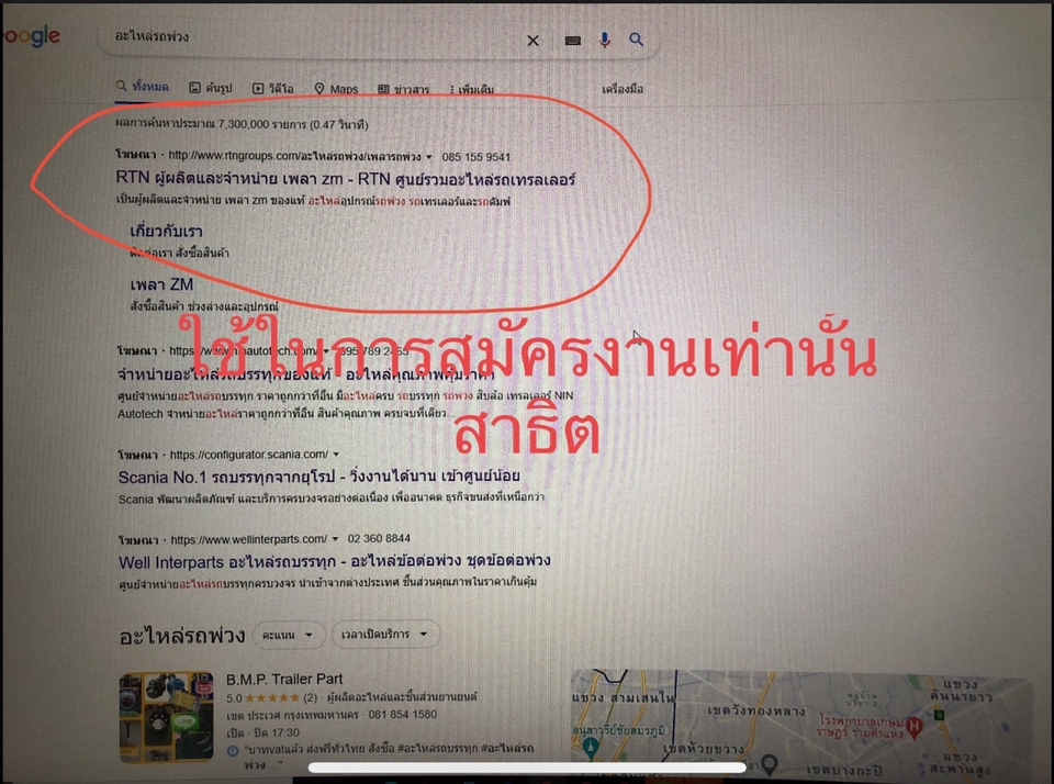 Google ads & Youtube ads - รับทำโฆษณา Google Ads & Youtube Ads - 7