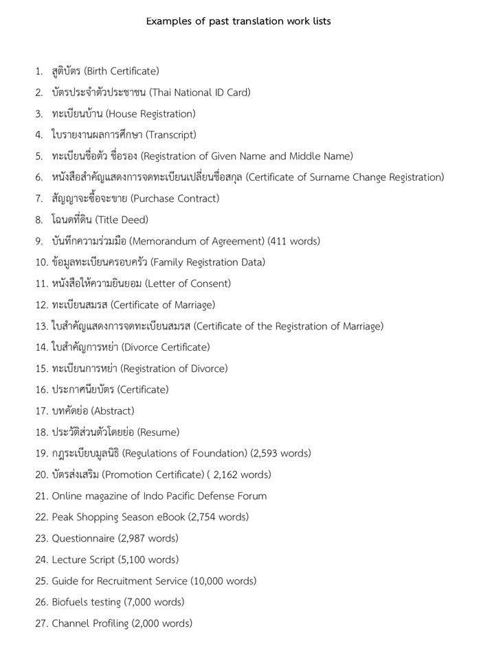 แปลภาษา - รับแปลภาษาไทย-อังกฤษ อังกฤษ-ไทย เอกสารราชการ + ทั่วไป +ไฟล์ PowerPoint พร้อมใส่คำแปลตาม Template - 3