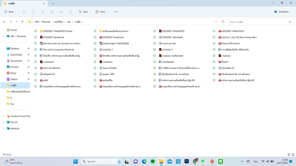 เขียนบทความ - รับเขียนบทความ/เรียงความ - 3