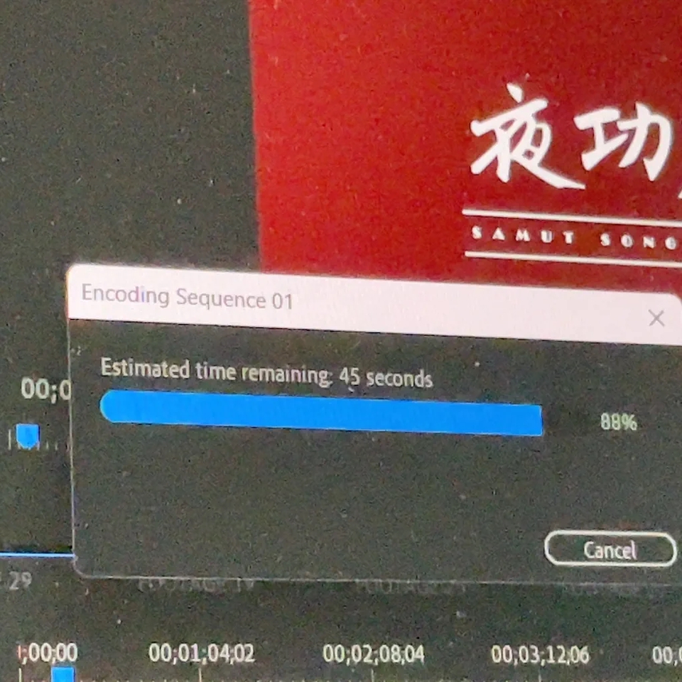 ตัดต่อวีดีโอ 88% เสร็จแล้ว เหลือเวลาอีก 45 วินาที