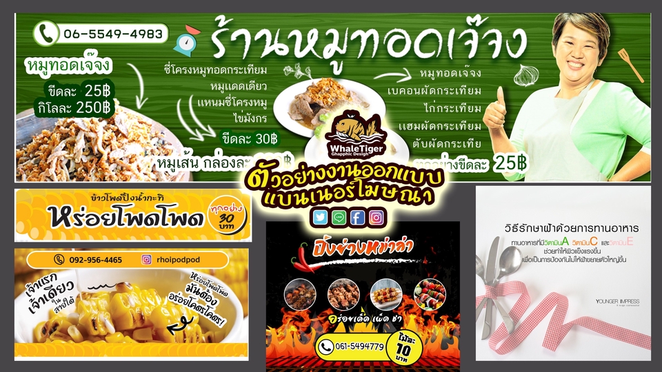 สื่อสิ่งพิมพ์และนามบัตร - ป้ายโฆษณา / ธงญี่ปุ่น / ป้ายร้านอาหาร / ป้ายเมนูอาหาร / นามบัตร/ โบรชัวล์ และสื่อสิ่งพิมพ์ต่างๆ - 20