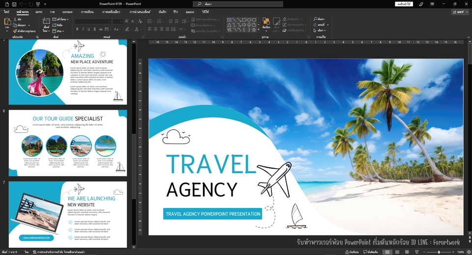 Presentation - รับทำ PowerPoint Presentation รับทำพาวเวอร์พ้อย รับทำพรีเซนเทชั่น ออกแบบนำเสนอ งานวิจัย งานธุรกิจ - 15