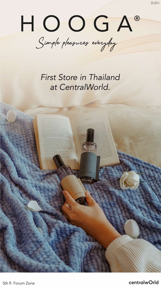 รับออกแบบ banner facebook hooga สินค้าที่เป็นที่นิยม สินค้าขายดี สินค้าออนไลน์