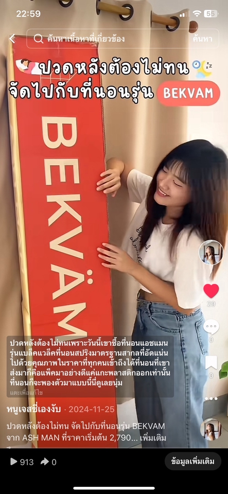 เน็ตไอดอลและบล็อกเกอร์รีวิว - รับงานรีวิวสินค้าอาหาร สกินแคร์ เครื่องสำอาง อื่นๆ - 4