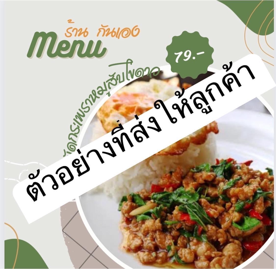 เปิดร้านค้าออนไลน์และลงสินค้า - ร้านค้าออนไลน์ครบวงจร Tiktok/shopee/Lazada - 6