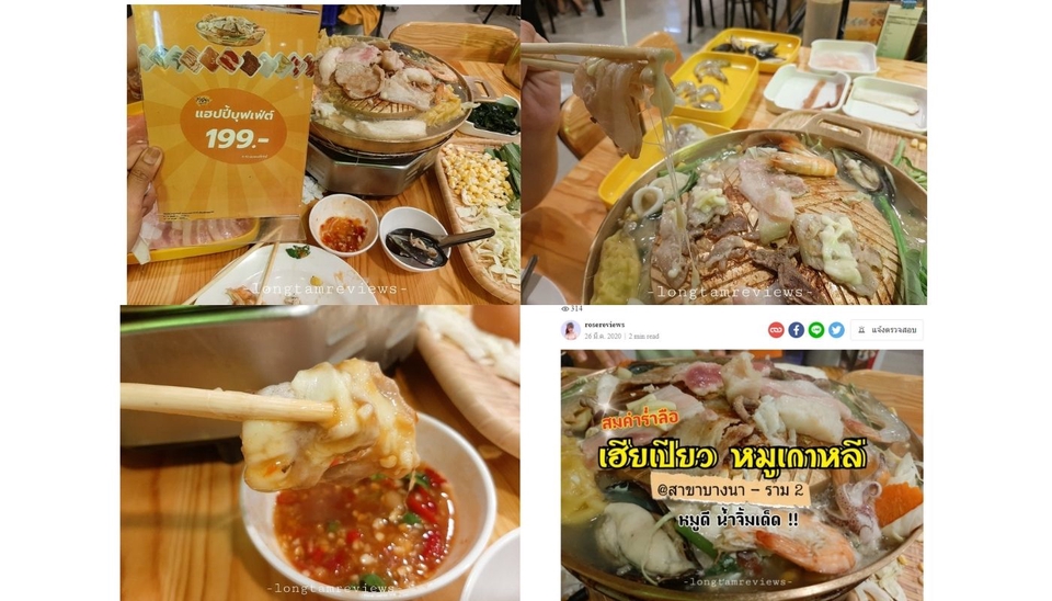 เขียนรีวิว - รับเขียนรีวิวสินค้า โปรโมทลง Facebook,IG,Jeban,Blog,เว็บอื่น ๆ - 6