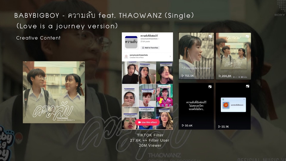 รับทํา content marketing วางแผนทำ content marketing สำหรับ  BABYBIGBOY -  ความลับ feat. THAOWANZ (Love is a journey version)  TikTok Filter 27K+ Filter User 20M Viewer