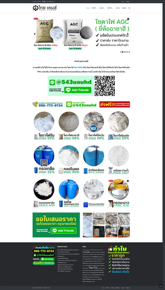 รับทำเว็บไซต์ wordpress  สร้างเว็บ wordpress รับทำเว็บไซต์ wordpress ราคาถูก