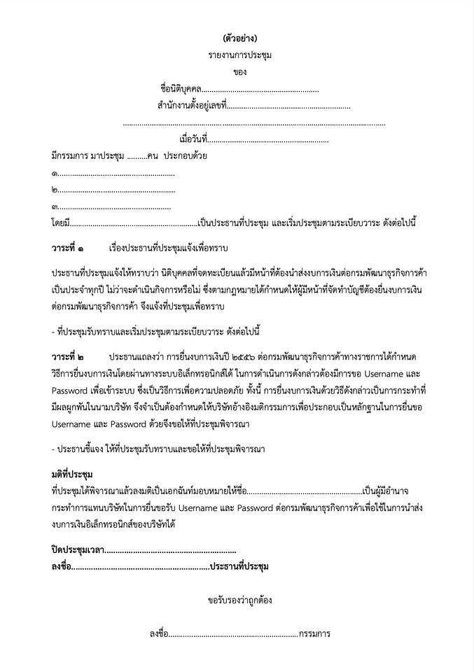 พิมพ์งาน และคีย์ข้อมูล - จัดการข้อมูล เอกสาร และคีย์ข้อมูล - 3