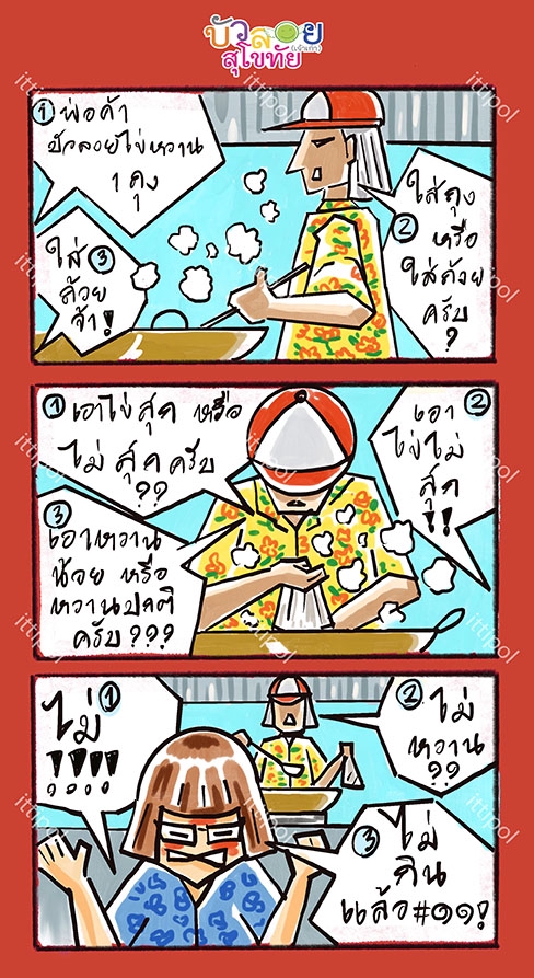 รับวาดรูปประกอบนิทาน วาดภาพประกอบ วาดภาพประกอบการ์ตูน วาดนิทาน