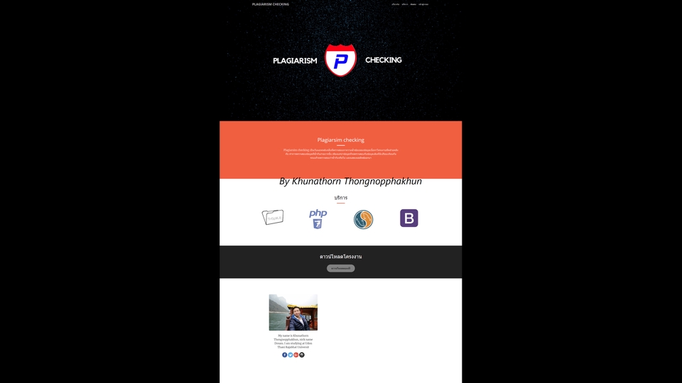 Web Development - รับออกแบบ พัฒนาเว็บไซต์ ทั้ง front-end และ back-end (รับโปรเจคนักศึกษา) - 2