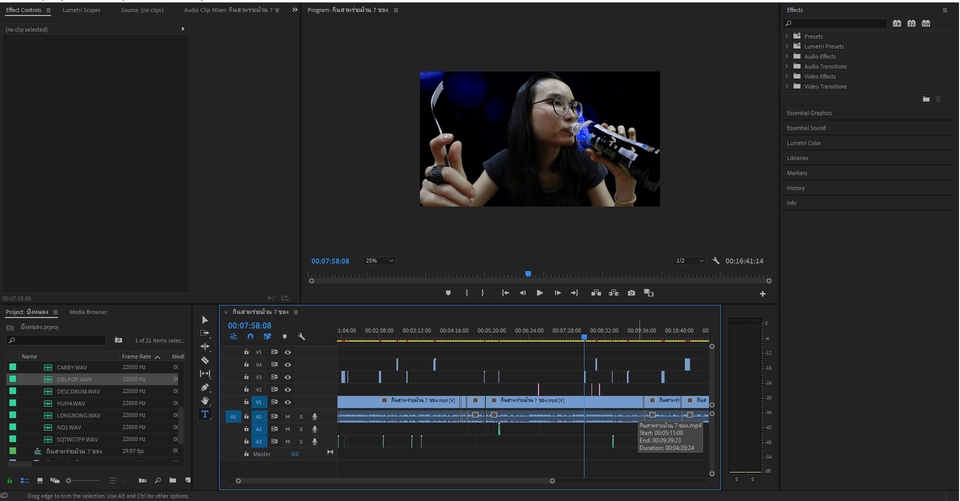 ถ่ายและตัดต่อวีดีโอ - Video editor - 6