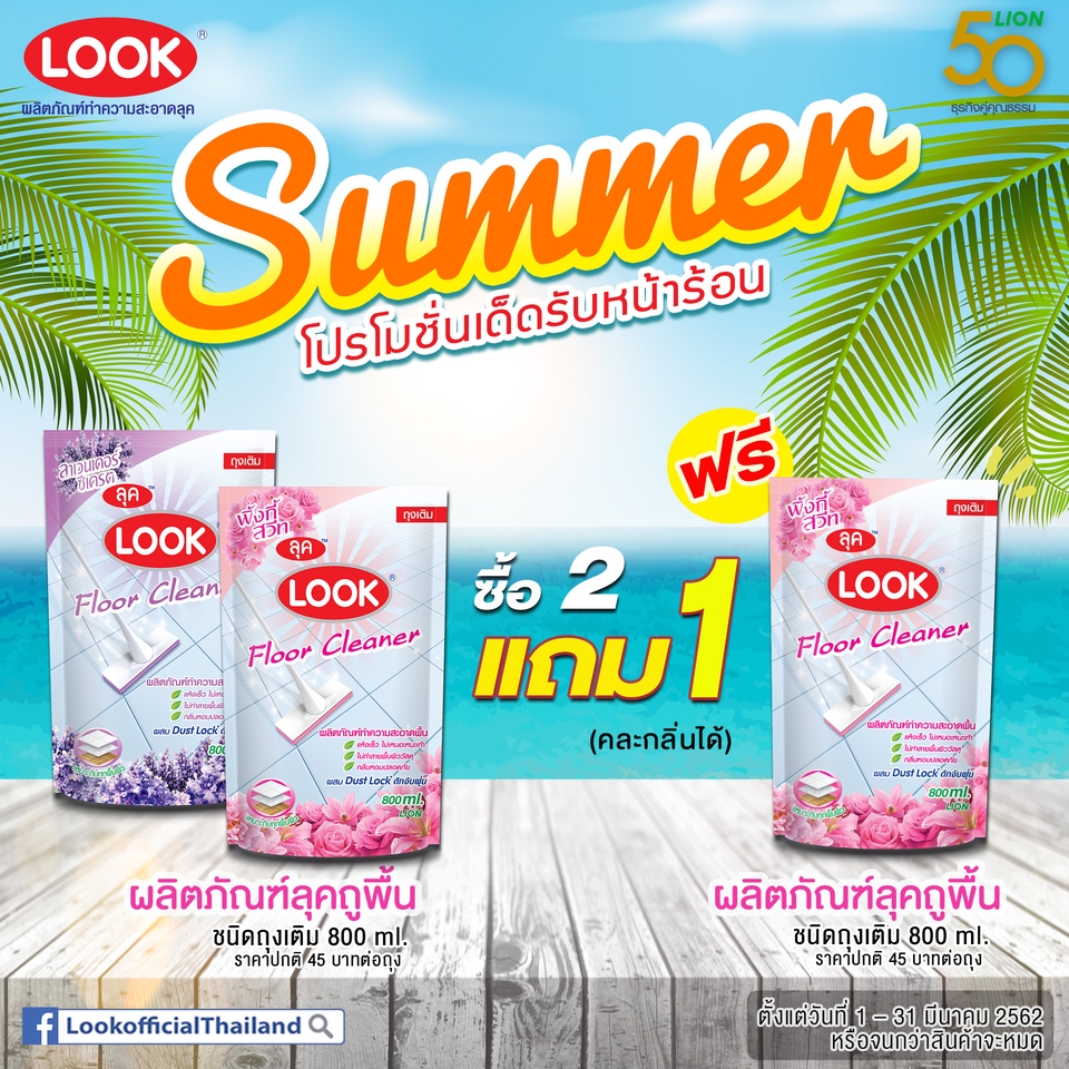 Banner โฆษณา - รับออกแบบสื่อโฆษณาออนไลน์ Content / Ads / Cover / IG / Social media ต่างๆ - 18