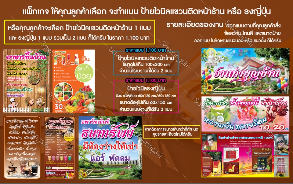 สื่อสิ่งพิมพ์และนามบัตร - รับออกแบบสื่อสิ่งพิมพ์และนามบัตร - 3