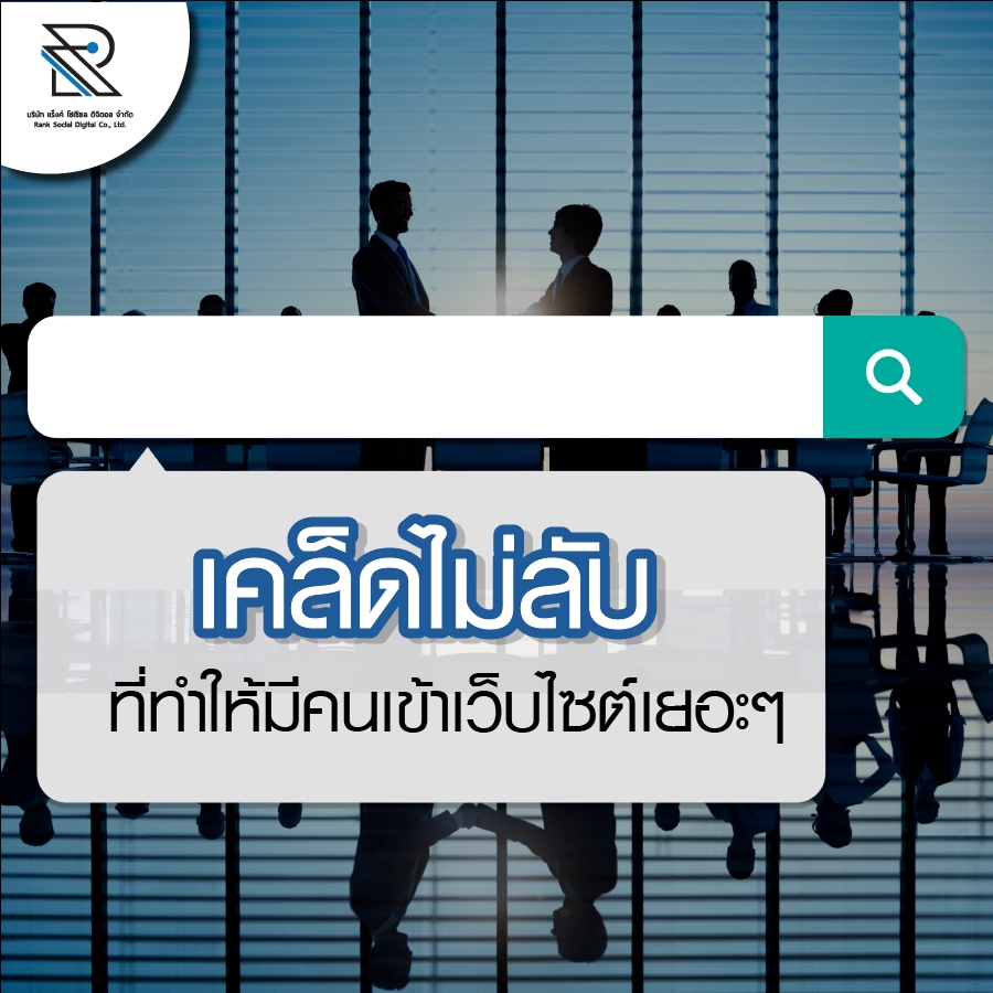 โปรโมทเพจ / เว็บ - คิดแคปชั่น เขียนคอนเทนต์ สื่อสารให้ลูกค้าเข้าใจ ชัดเจน ตัดสินใจง่ายขึ้น - 14