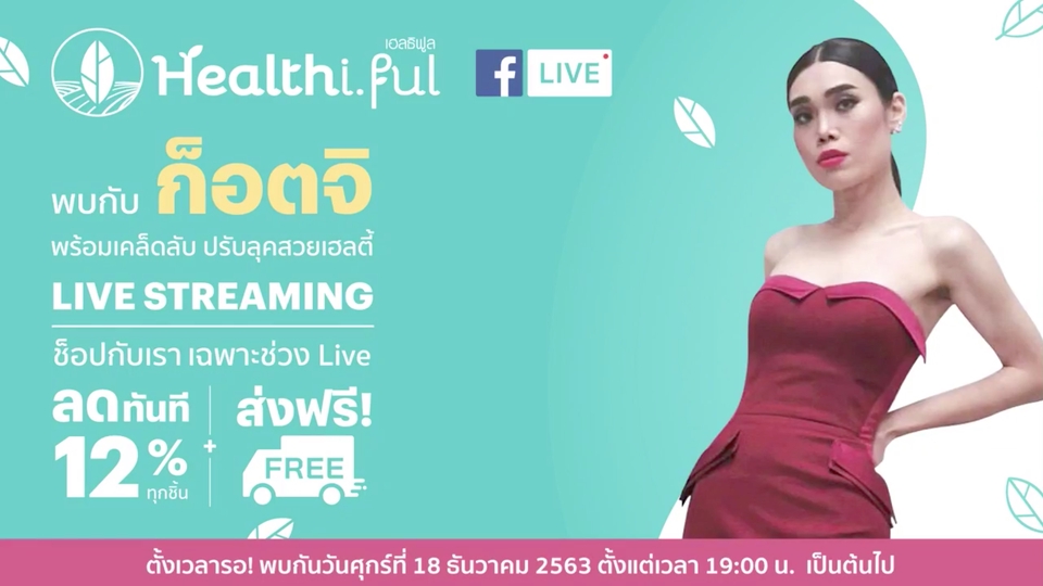 รับถ่ายวีดีโอ live streaming ถ่ายทอดสด รับตัดต่อวีดีโอ งานอีเว้นท์ งานปาร์ตี้ งานสัมมนา งานแต่ง ตัดต่อ tiktok ตัดต่อ youtube ราคาถูก รับถ่าย vlog