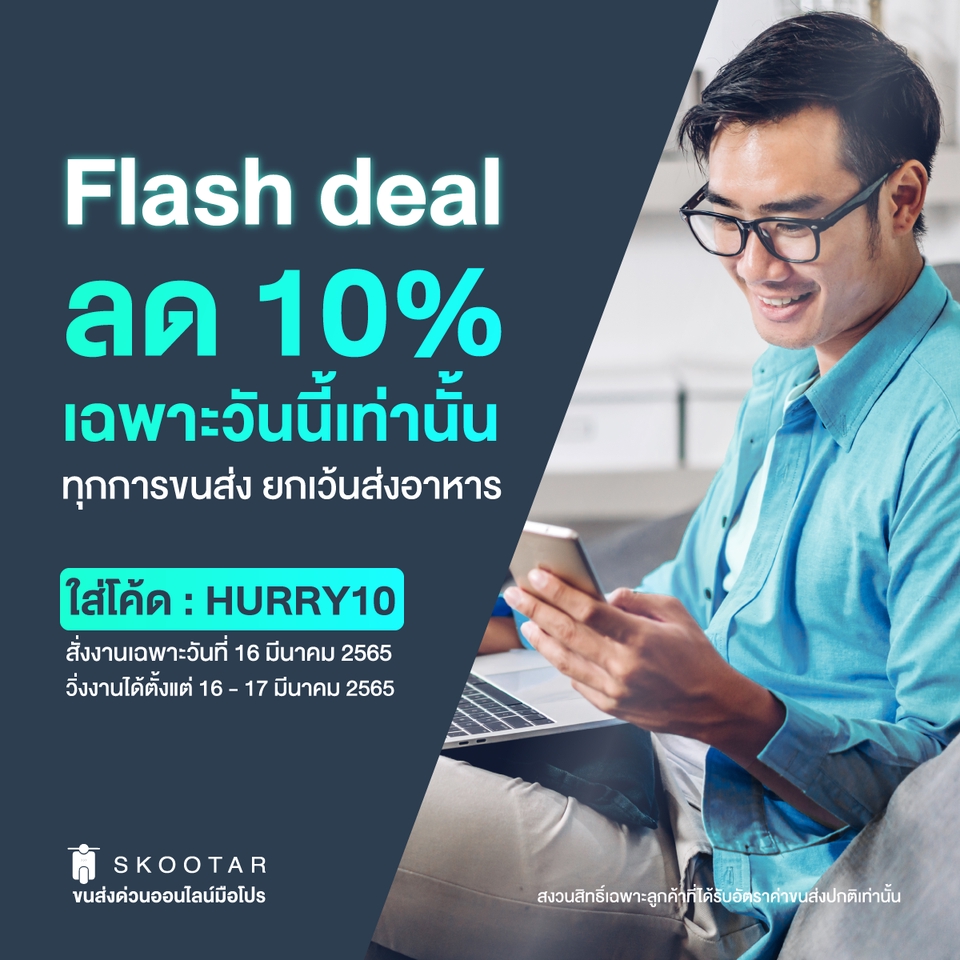 Banner โฆษณา - รับออกแบบ ad โฆษณา สำหรับ Facebook LINE@ สื่อโฆษณาต่างๆ - 25