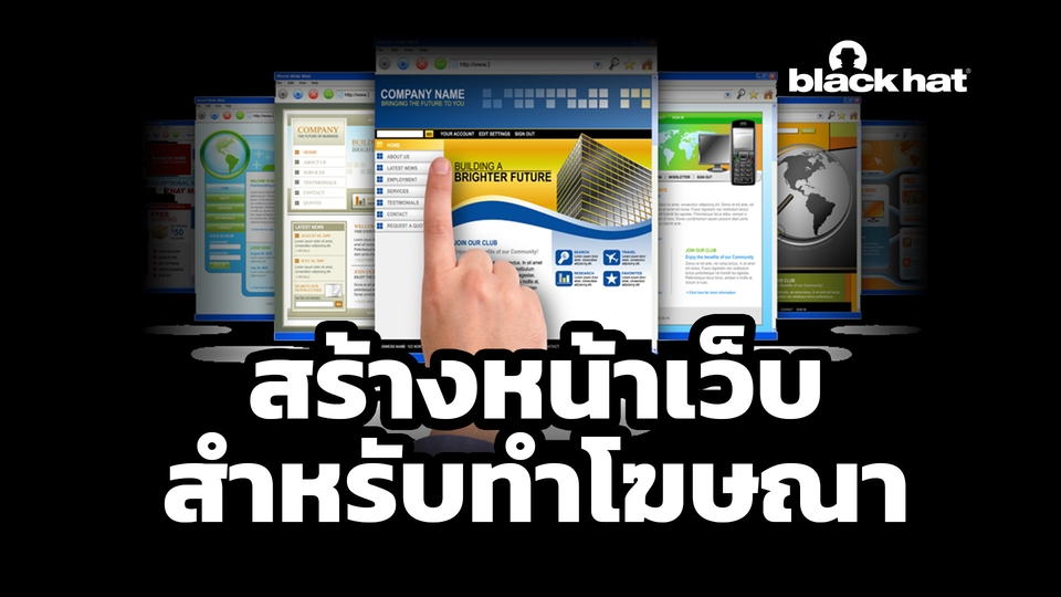 Wordpress - สร้างหน้าเว็บสำหรับทำโฆษณา - 1