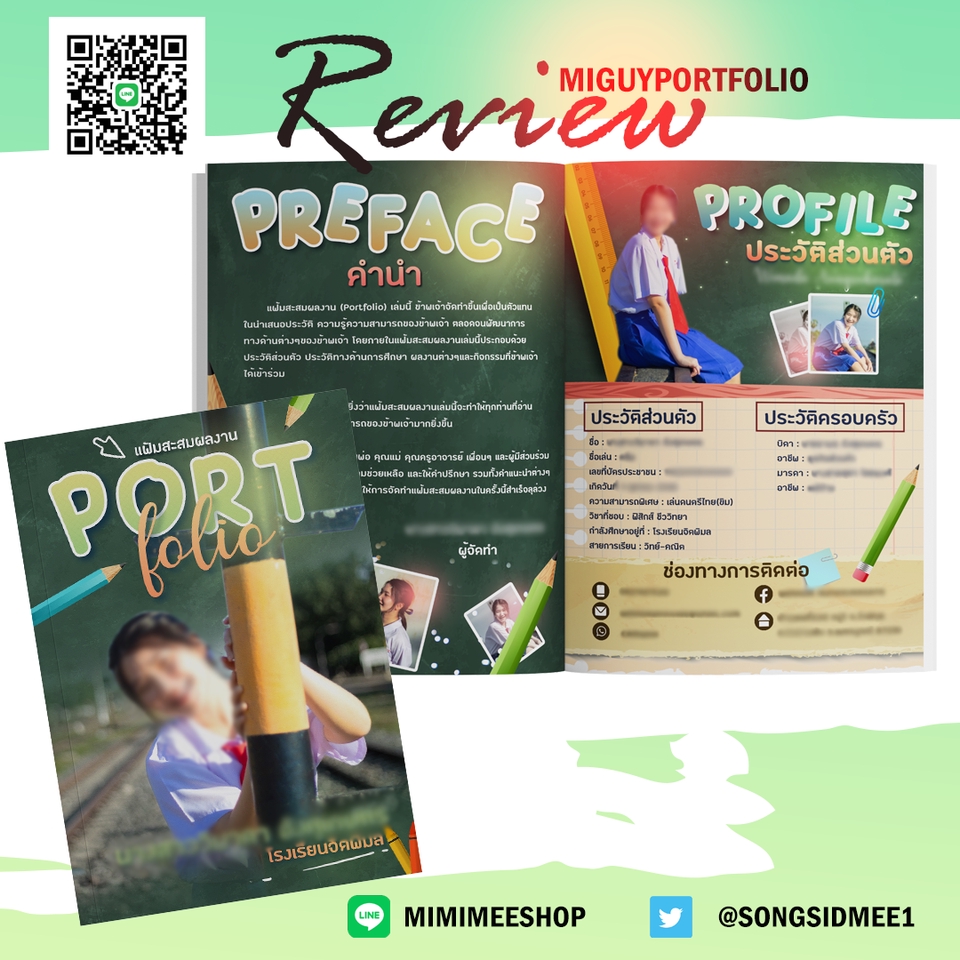 Portfolio & Resume - รับออกแบบPORTFOLIO สมัครเรียน สมัครงาน ราคาถูกงานดี - 5