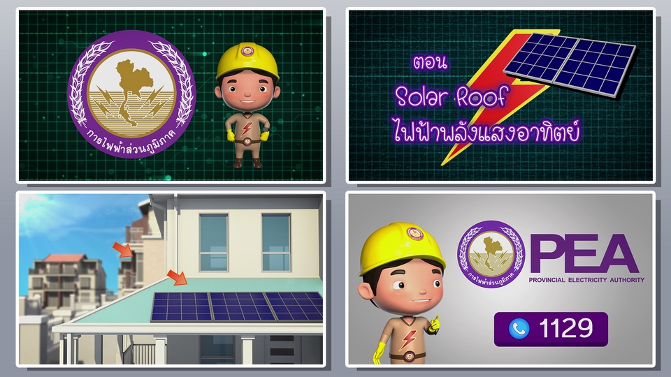 Motion Graphics - รับทำ 2d/3d Motion Graphic & Animation - งานโฆษณา การ์ตูน สื่อประชาสัมพันธ์ - 2