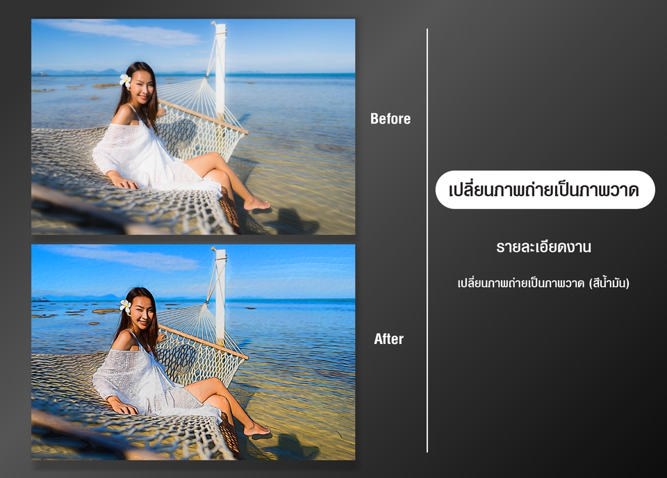 ไดคัท & Photoshop - ไดคัท รีทัช ตัดต่อ ตกแต่งภาพทุกรูปแบบ - 17