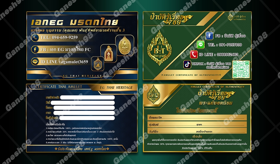 สื่อสิ่งพิมพ์และนามบัตร - นามบัตร บัตรรับประกันพระเครื่อง - 4