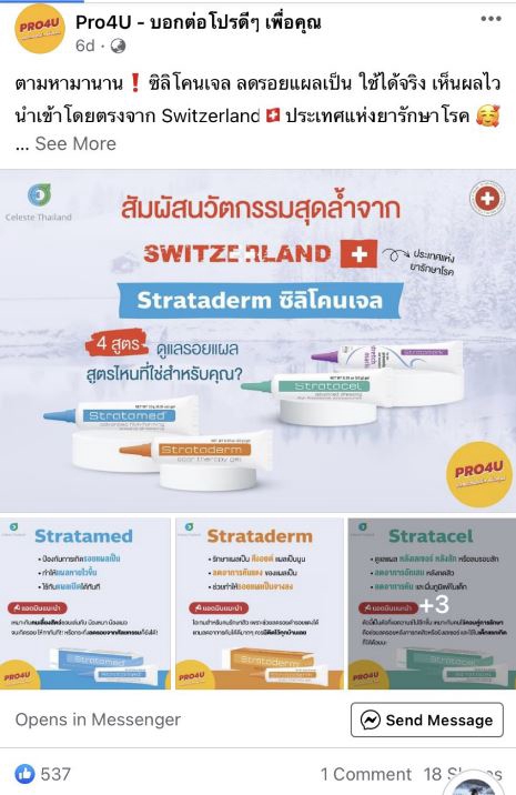 PR ประชาสัมพันธ์ - รีวิว โปรโมท ทุกรูปแบบ ลง FB Page 35k+ Followers - 12