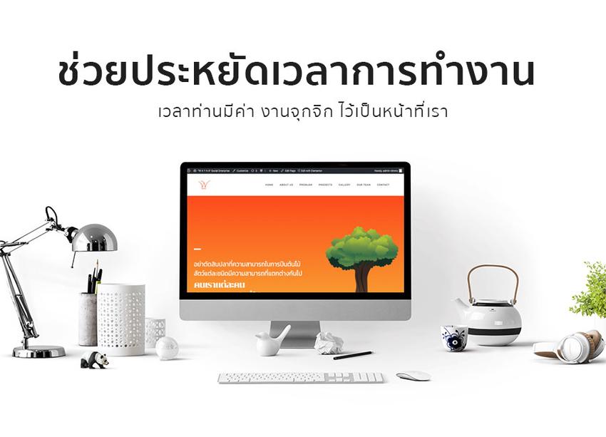 Web Development - บริการลง Wordpress + Theme ด่วนภายใน 24 ชม. - 2