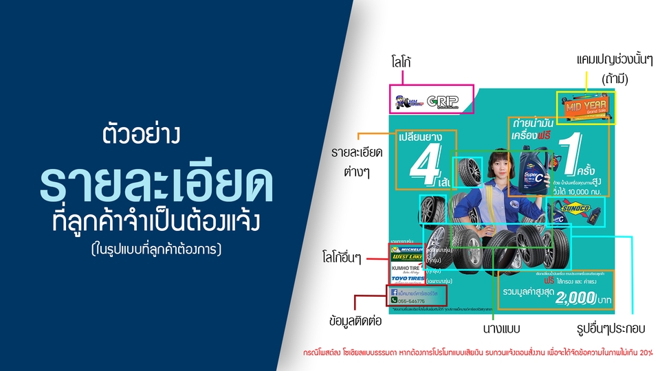 Banner โฆษณา - ออกแบบสื่อโฆษณาโซเชียลมีเดีย FB,IG,LINE และปกสินค้า - 16