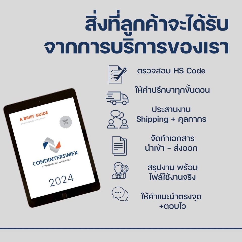 บริการจัดการนำเข้าส่งออกครบวงจร