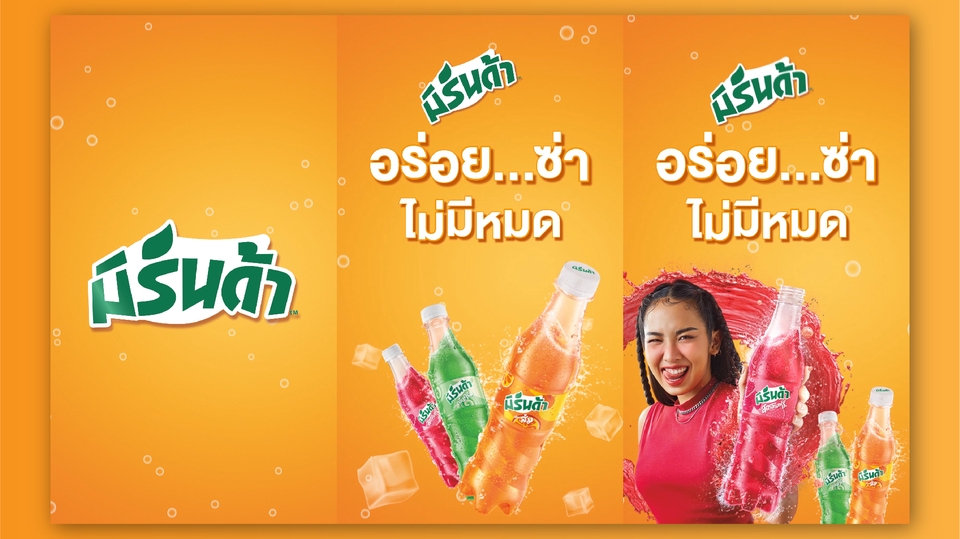 รับทำ motion graphic โมชั่นกราฟิก ออกแบบกราฟิกเคลื่อนไหว