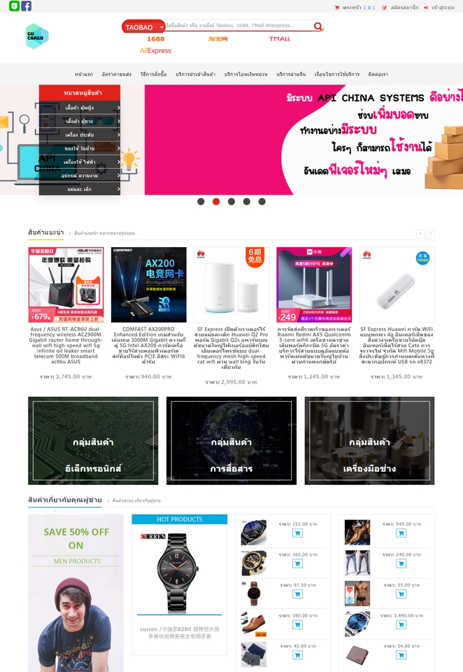 Web Development - API China System ระบบนำเข้าสินค้าจีน พรีออเดอร์จีน ดึงสินค้าจีนออนไลน์ (สำเร็จรูป) - 21