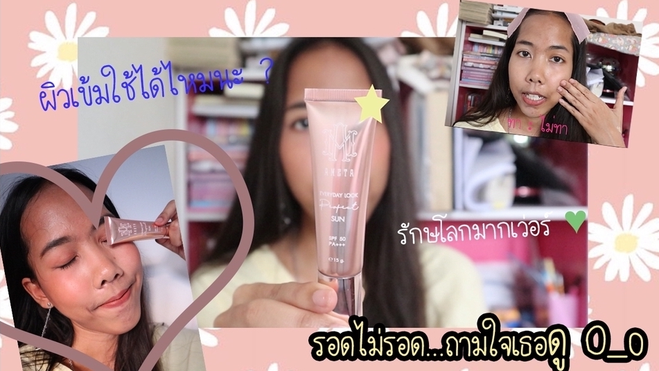 เขียนรีวิว - รับรีวิวเครื่องสำอาง skincare cafe และะอื่นๆ/ รูปภาพ / Youtube ทำคลิปสนุกเป็นกันเอง - 12