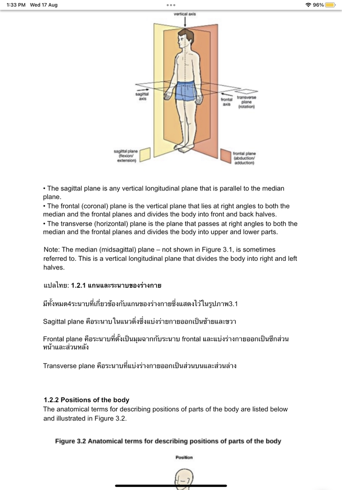 รับแปลภาษา รับแปลเอกสาร งานแปลภาษา แปลภาษา แปลเอกสาร รับแปลภาษาอังกฤษ รับแปลภาษาไทย เป็นอังกฤษ รับแปลภาษาญี่ปุ่น รับแปลภาษาจีน รับแปลภาษาเกาหลี รับแปลภาษาฝรั่งเศส รับแปลภาษาเยอรมัน รับแปลภาษาสเปน รับแปลภาษาอาหรับ รับแปลภาษาลาว รับแปลภาษาพม่า รับแปลภาษาอินโดนีเซีย รับแปลภาษามลายู รับแปลภาษาเวียดนาม รับแปลภาษาเขมร