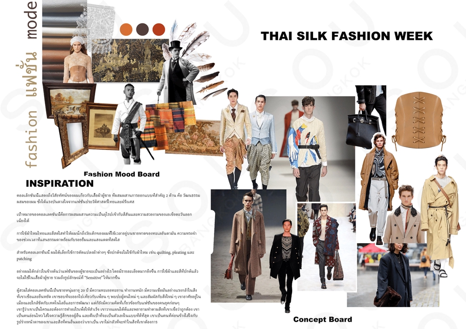 วาด/ออกแบบแพทเทิร์นเสื้อผ้า - ออกเเบบเสื้อผ้า Fashion Designer - 9