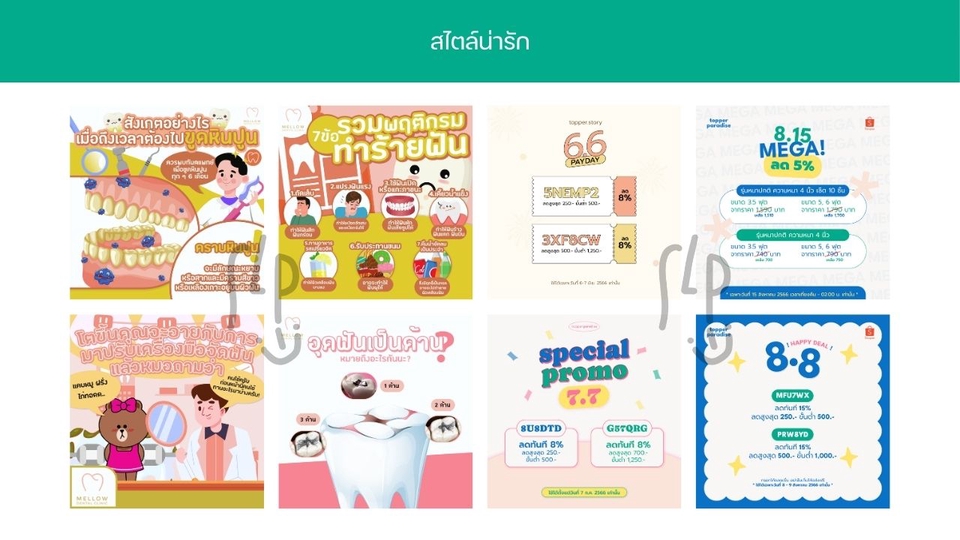 Banner โฆษณา - รับออกแบบกราฟิก Banner l Ads l Poster สำหรับลง Social Media - 3