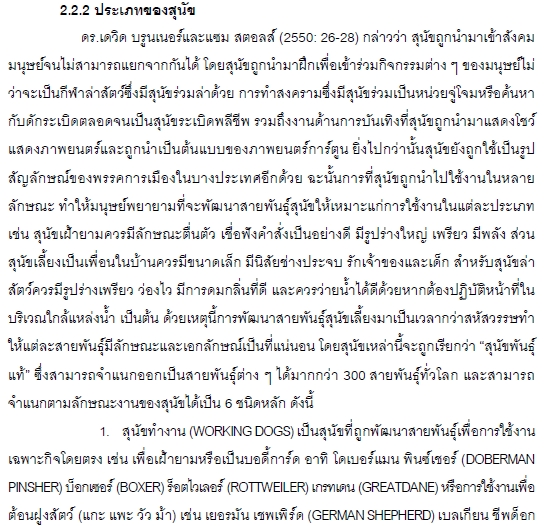 เขียนบทความ - รับทำ Literature Review/ Rewrite/ ลดความซ้ำซ้อน - 4