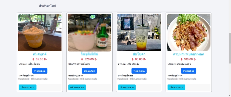 Web Development - พัฒนาระบบเว็บไซต์ และแก้ไขปัญหาเว็บไซต์ต่างๆ - 5