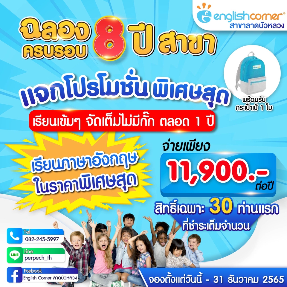 Banner โฆษณา - ภาพโฆษณาสินค้า - 28