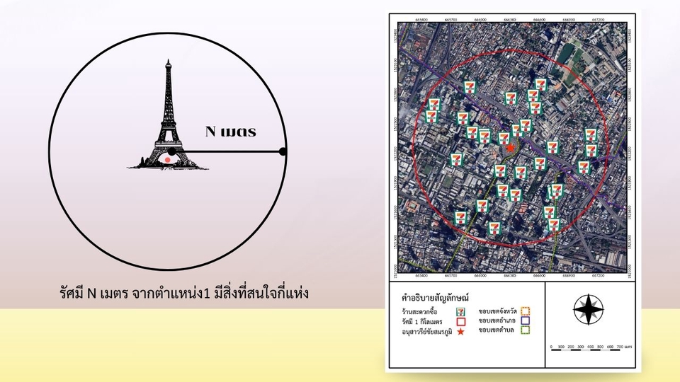 วาดแผนที่ - Environmental Map, Map Design, GIS & Remote Sensing Map - 5