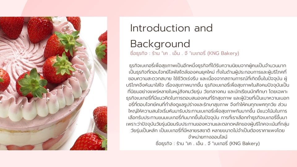 Presentation - รับทำ Presentation สำหรับนำเสนอเเละต่างๆ - 5