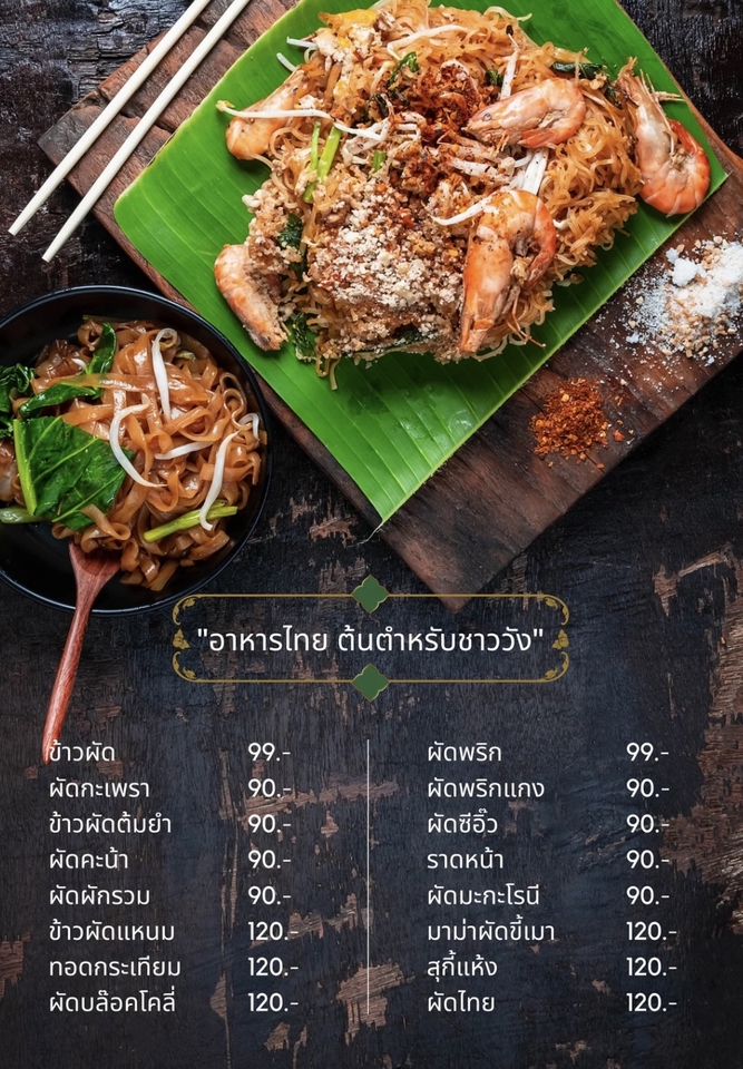 สื่อสิ่งพิมพ์และนามบัตร - เมนูอาหาร/โลโก้/ภาพโฆษณา - 26