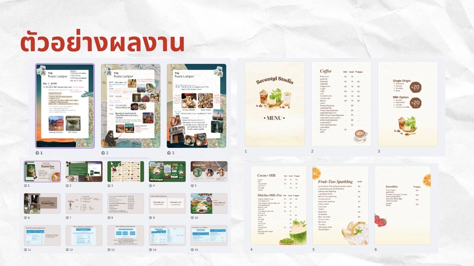 รับทำพรีเซนเทชั่นงานอีเวนท์ สวยงาม